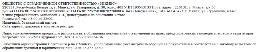 info